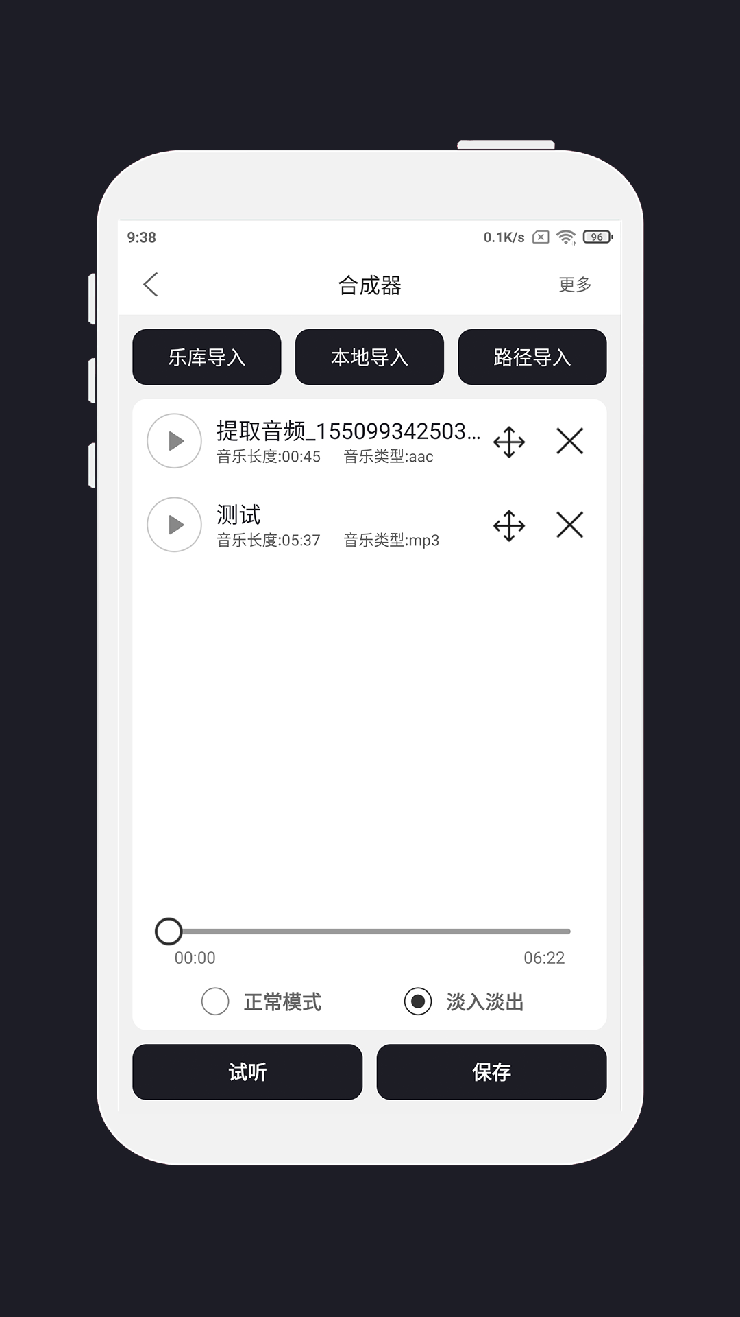MP3剪辑器安卓版 v5.3.9