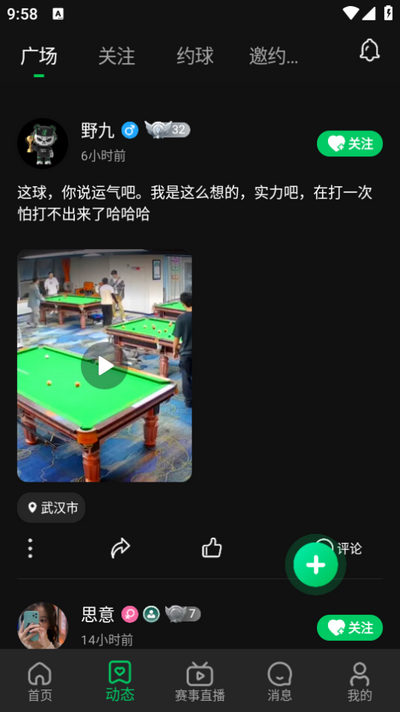 熊猫球社app v3.0.1