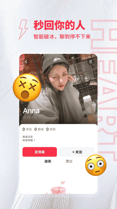 趣爱约app v1.0.22