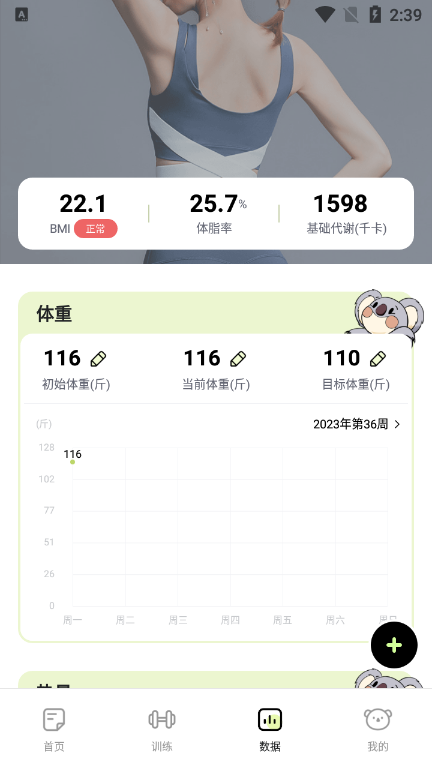 凹凸计划app v2.2.5