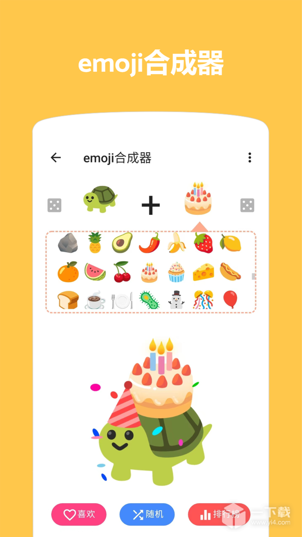 emoji表情贴图 v1.4.58