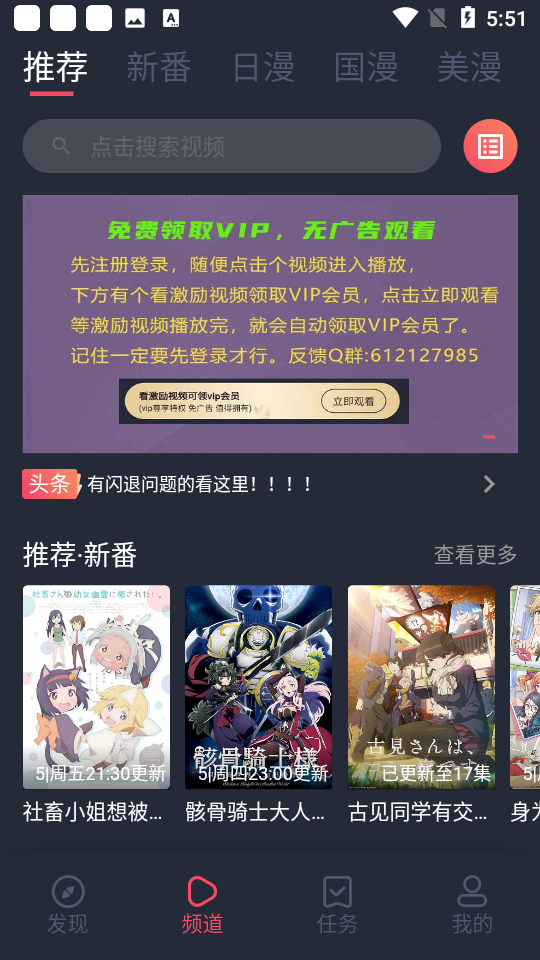 当鸟动漫app v1.5.4.9