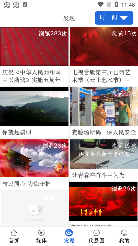 爱代县app官方版 v1.3.7