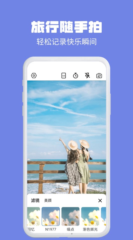 多多水印相机打卡官方正版下载 v1.0.0