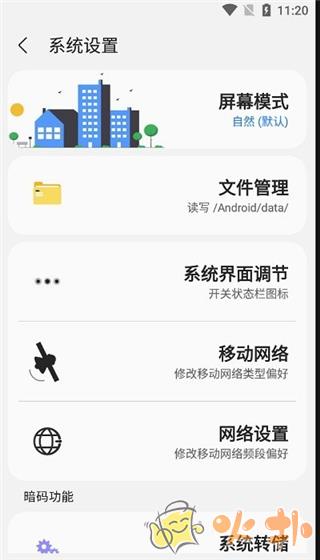 samhelper改屏幕分辨率软件 v2.7