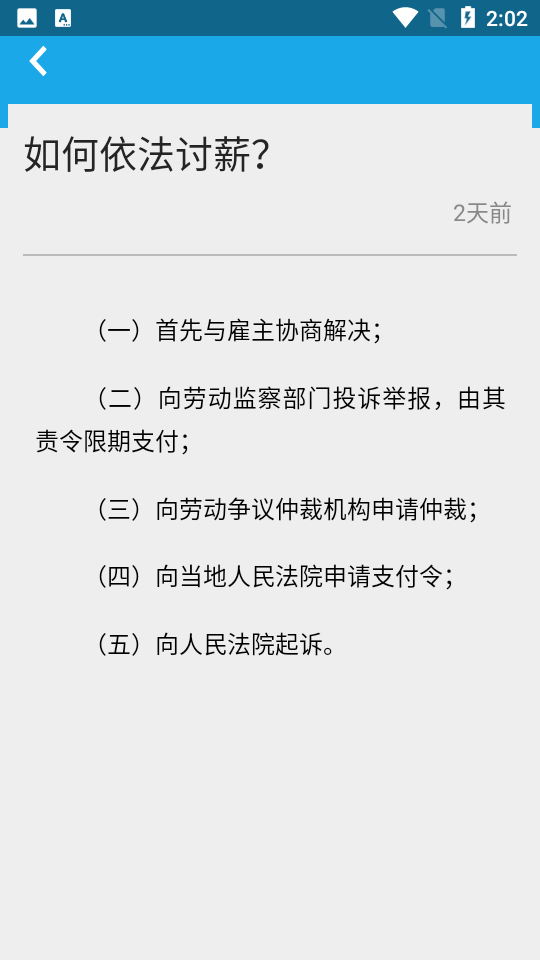 法宣在线app手机版 v2.7.0