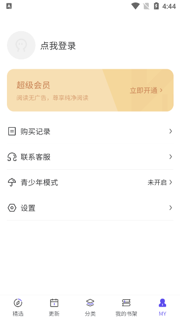 看耽漫画app免费 v1.0.0