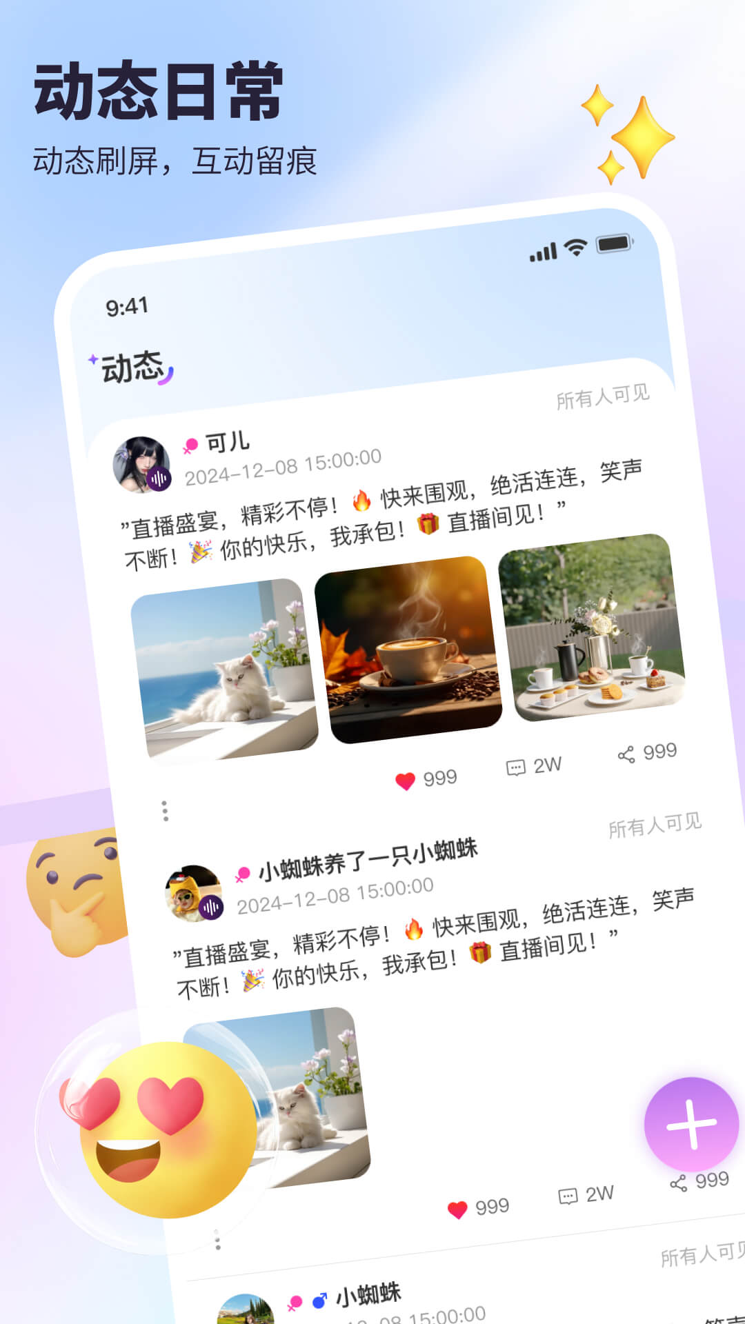可心派对app官方下载 v1.3.0