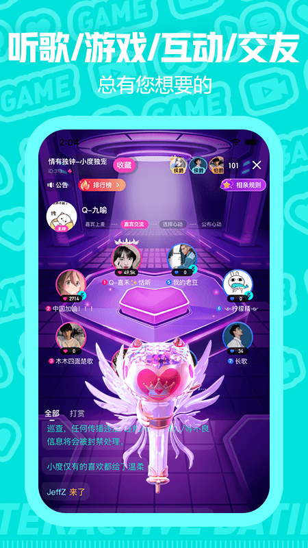 西西语音软件下载app v1.7.3