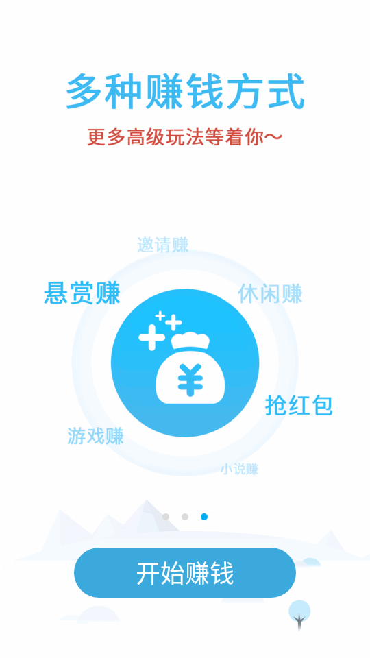 众人帮兼职app v4.756