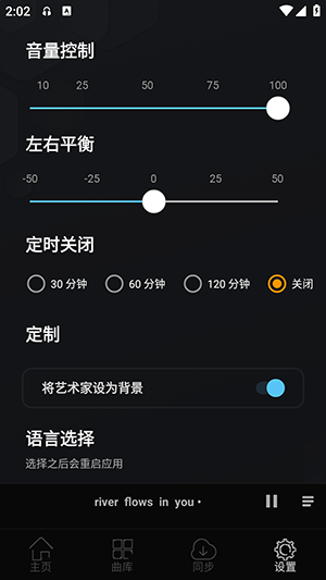 风车音乐app v1.3.3