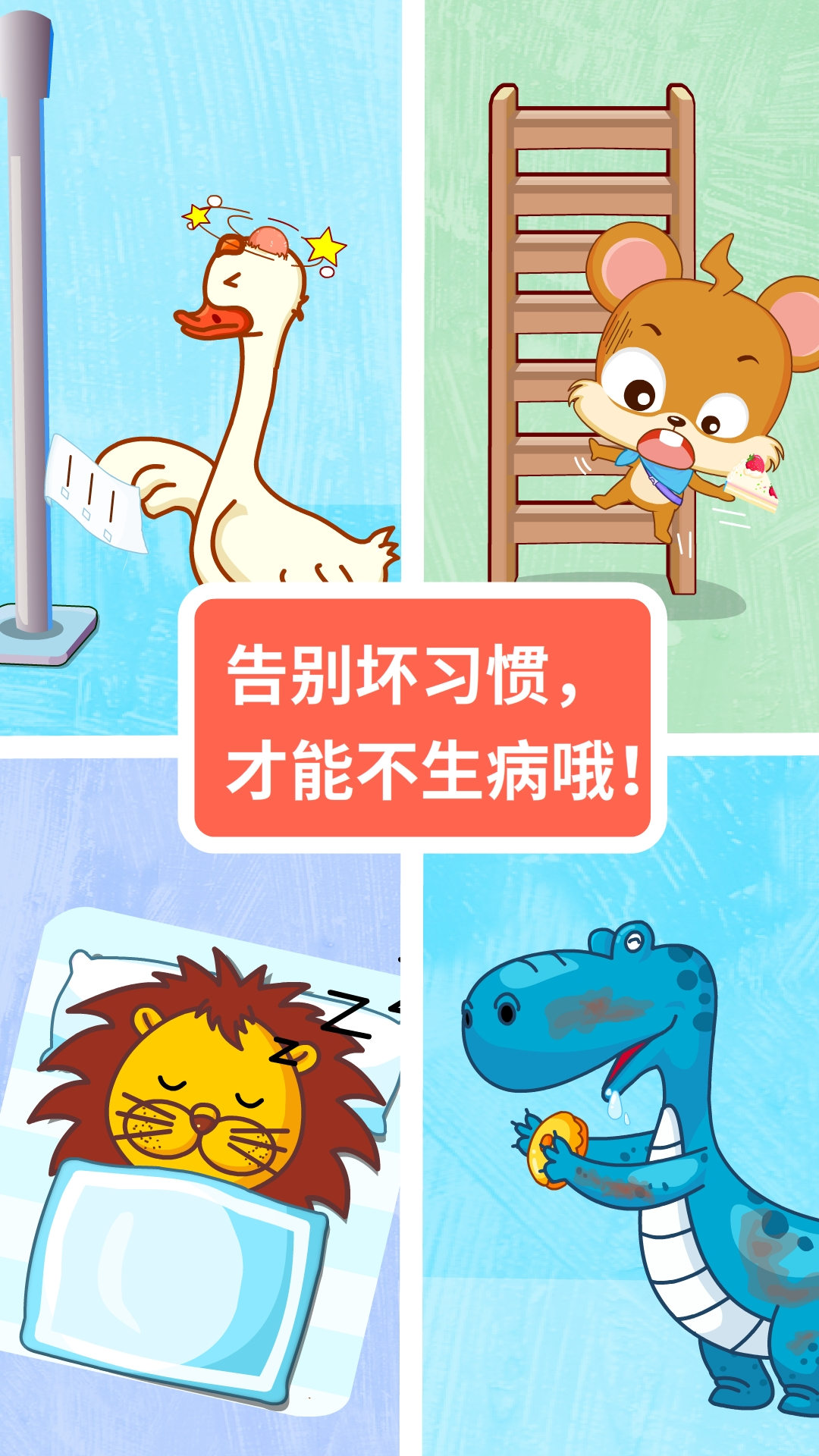 宝宝医院app v9.89.99.01