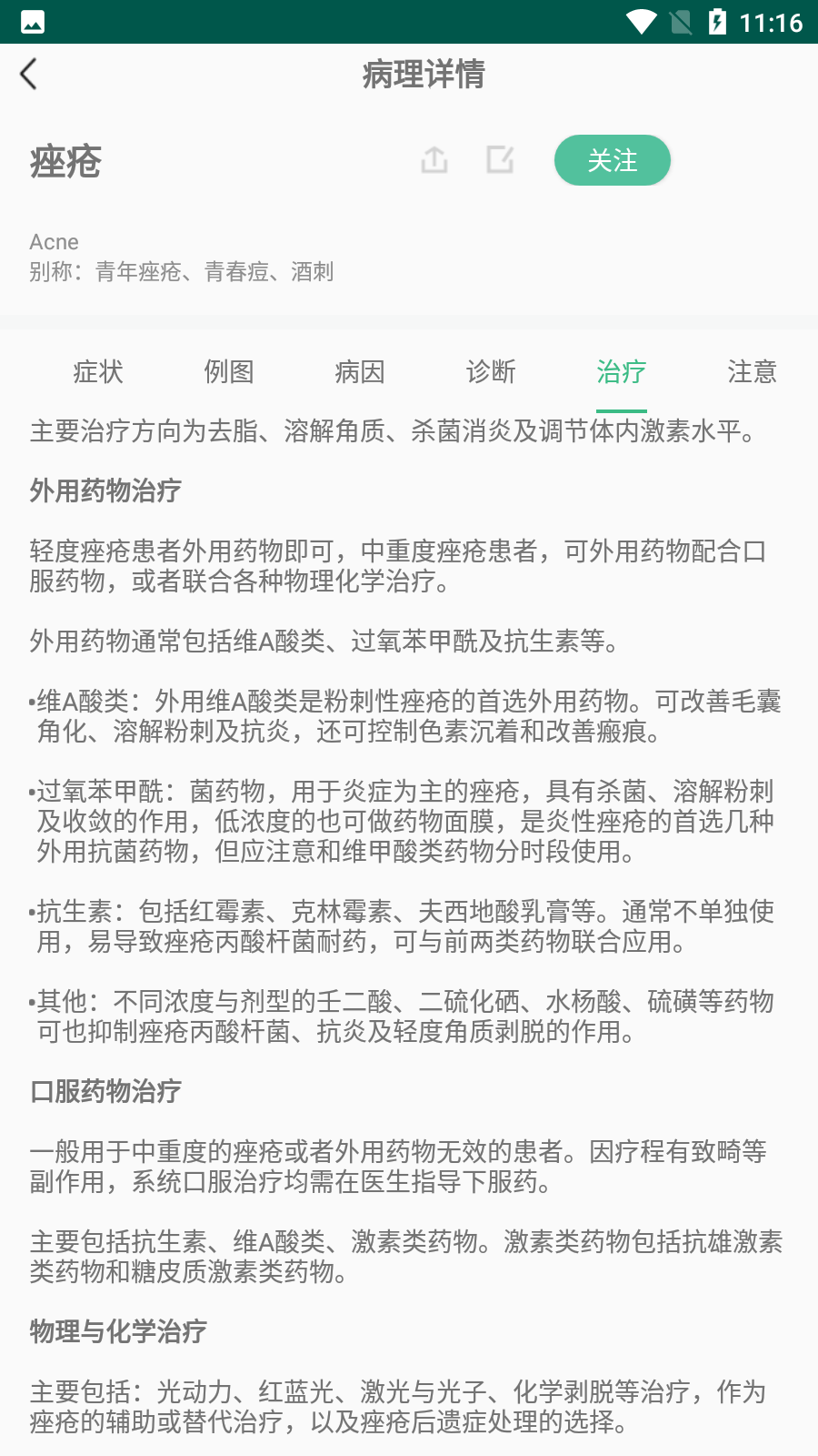 皮小宝app v2.1.2