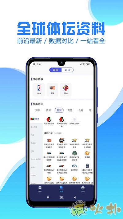 鲸鱼体育app v2.1.8