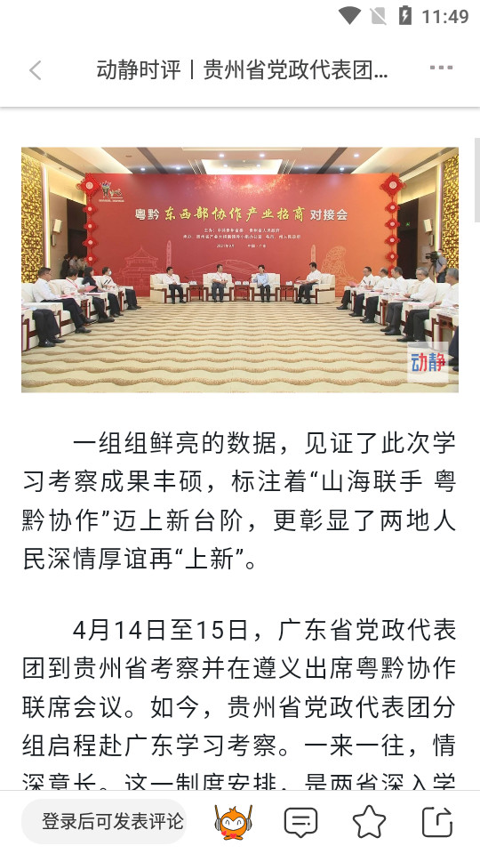 宜兴发布app v2.7