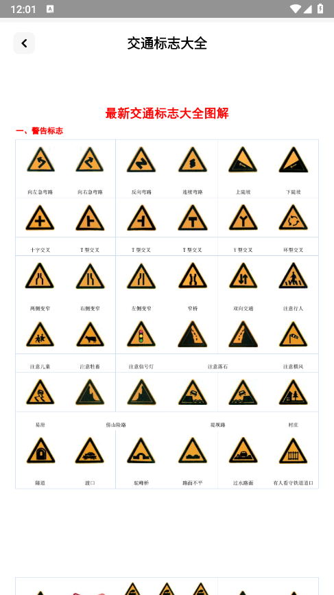 123违章交通查询宝 v1.0.0
