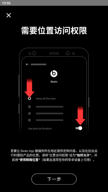 Beats app安卓 v2.10.1