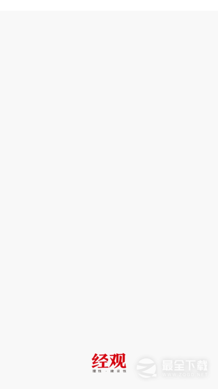 经观 v1.1.54