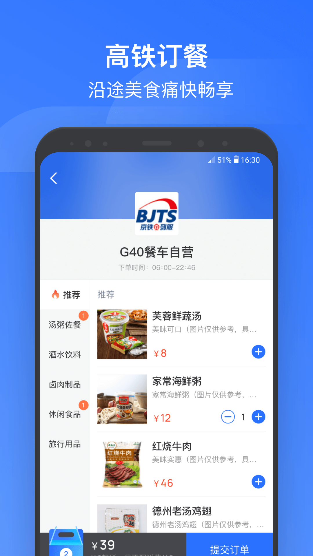 掌上高铁wifi ccrgt(高铁wifi) v3.9.2