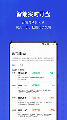 币世界 v3.6.6