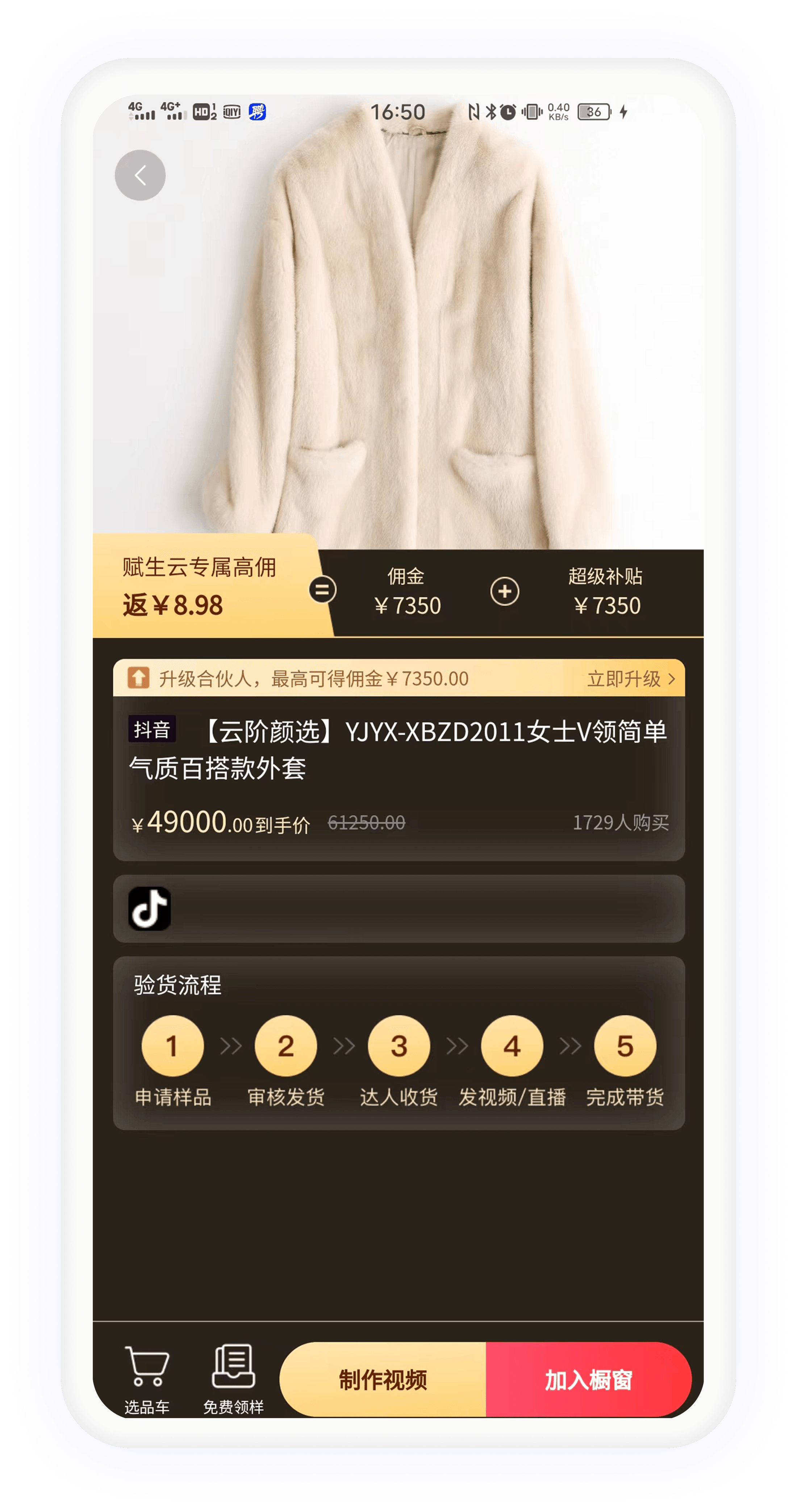 抖米多多app官方版下载 v1.6.1