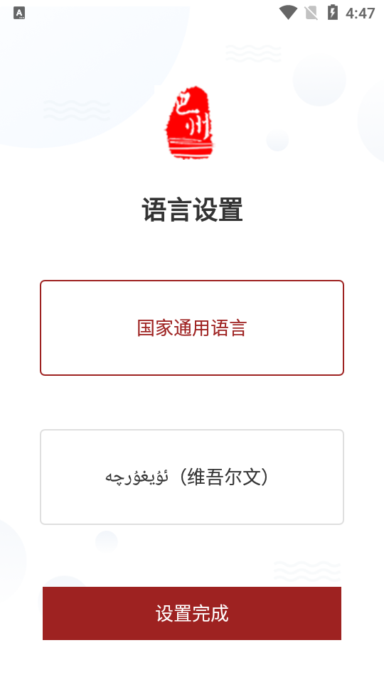 我的巴州app v1.0.7