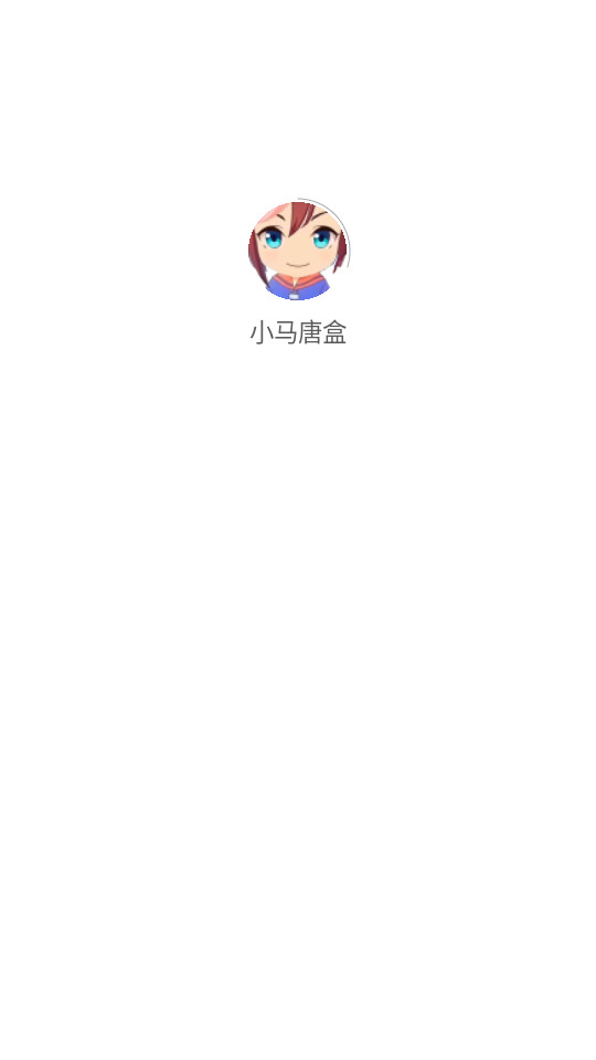 小马唐盒app v1.0