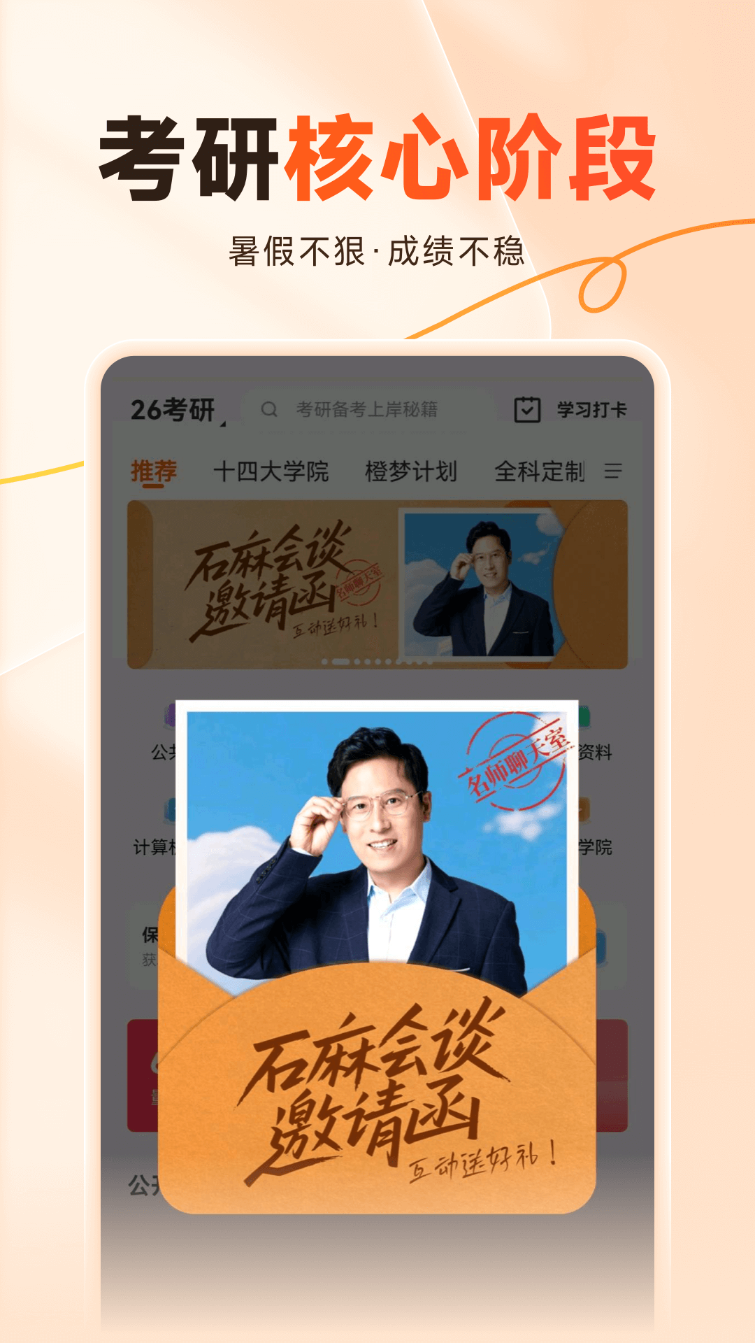 橙啦app最新版 v5.2.7