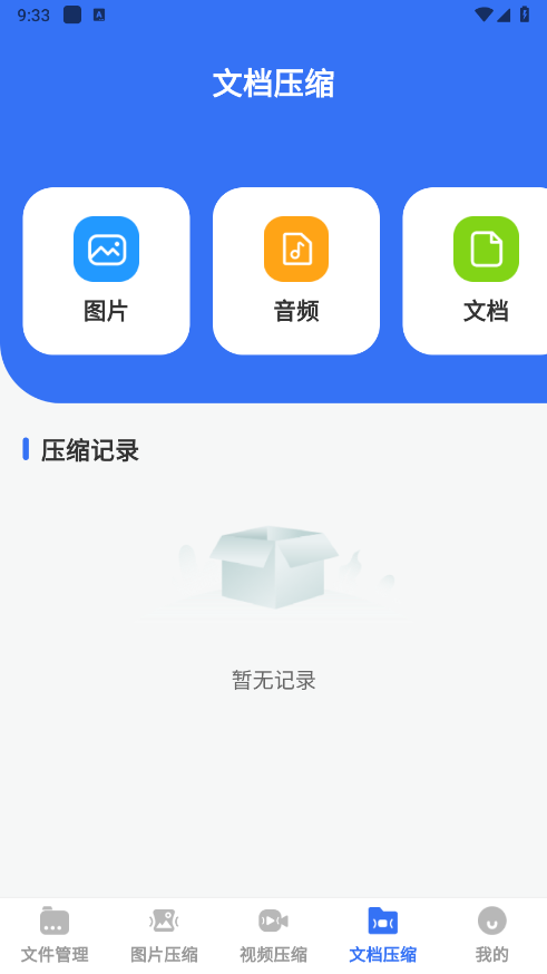 Photo图片处理器 v3.6.0