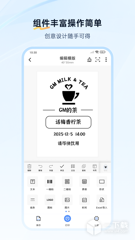 XPrinter v6.6.0
