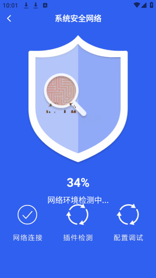 WiFi钥匙开心连软件 v1.0.1