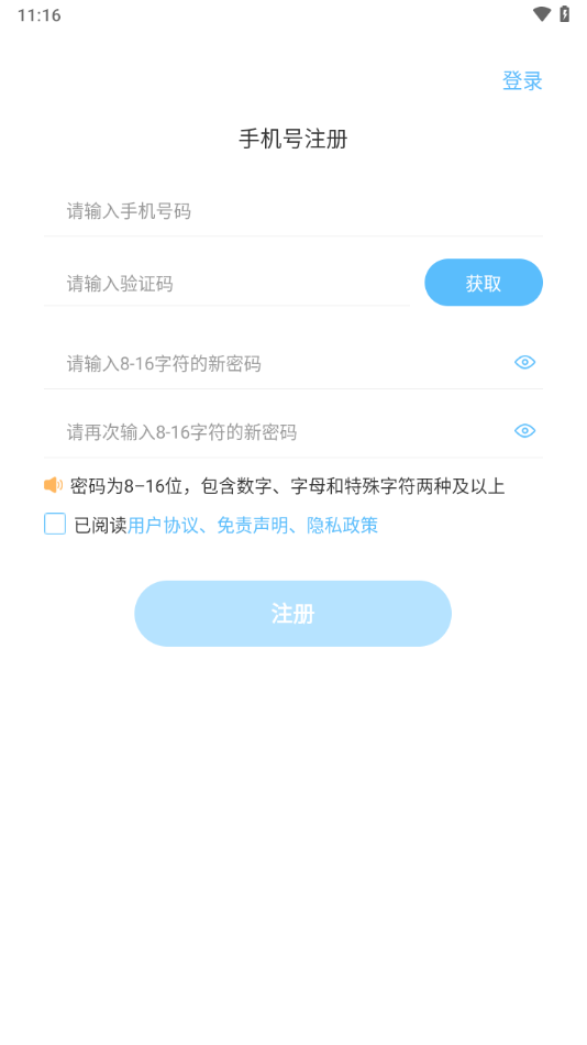 趣智校园app下载 v6.5.20