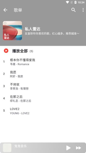 星空音乐官方版 v1.0.4