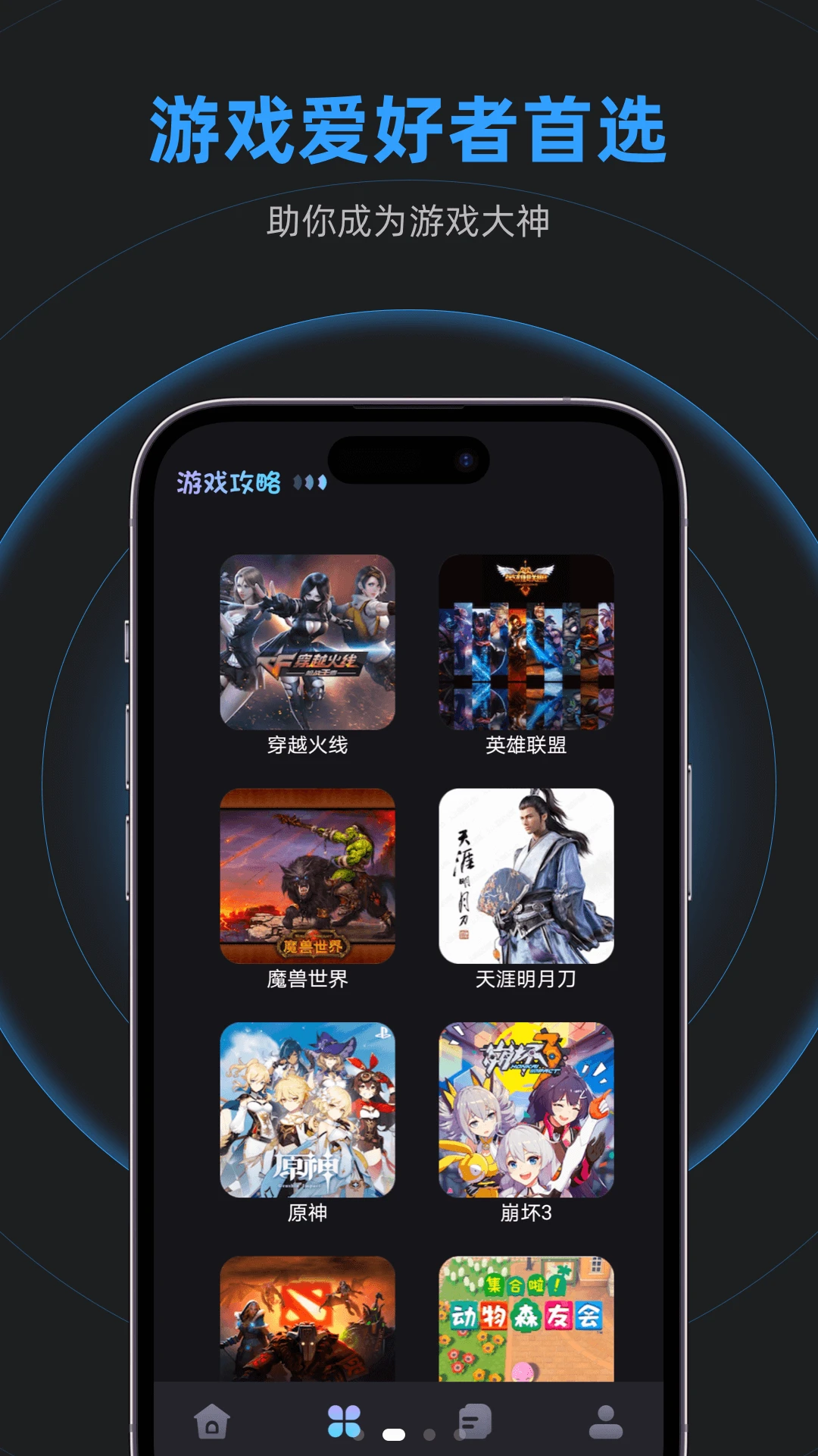逐鹿助手app官方下载手机版