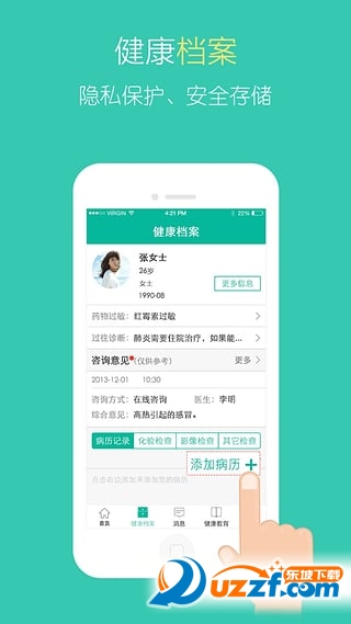 医宝健康(移动医疗咨询服务app) v4.8.0