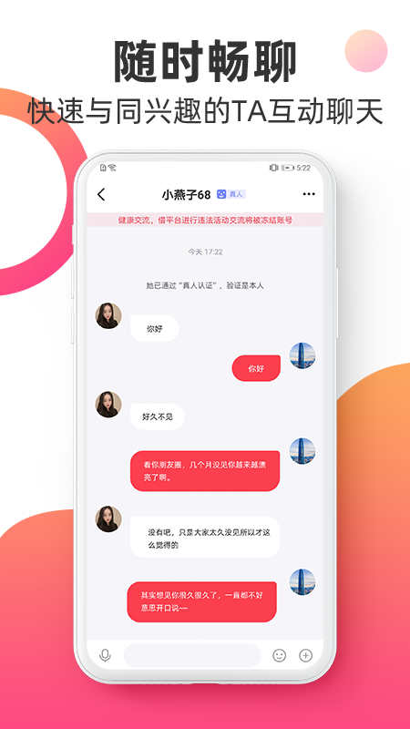觅见派对app v1.0
