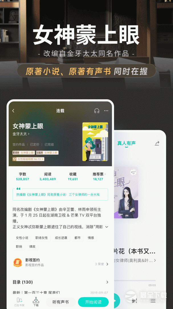 豆瓣阅读 v6.10.5