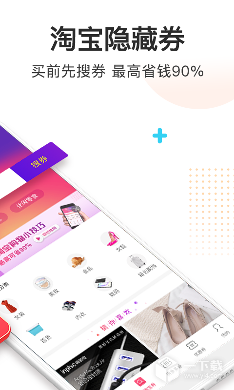 券妈妈优惠券 v5.9.0