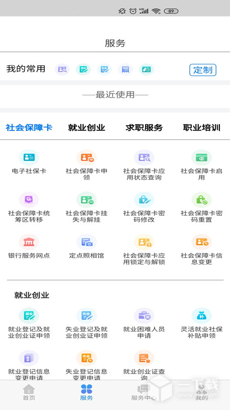 内蒙古人社 v6.24