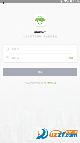 奔奔出行安卓版 v1.0.1