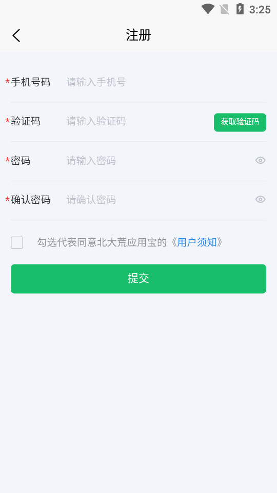 北大荒农服app安卓 v40.00.79