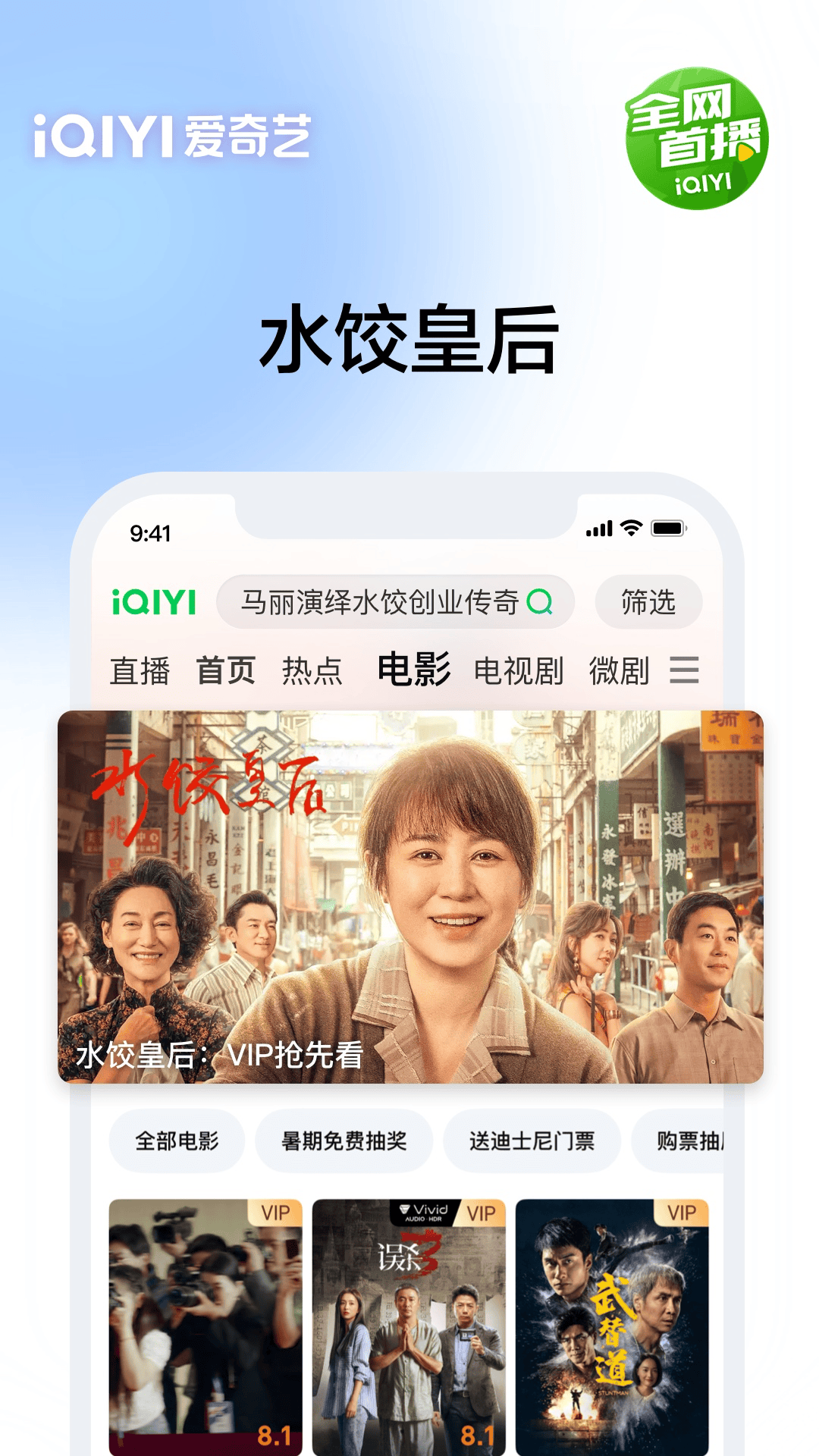 爱奇艺下载安装2025最新版本 v17.1.0