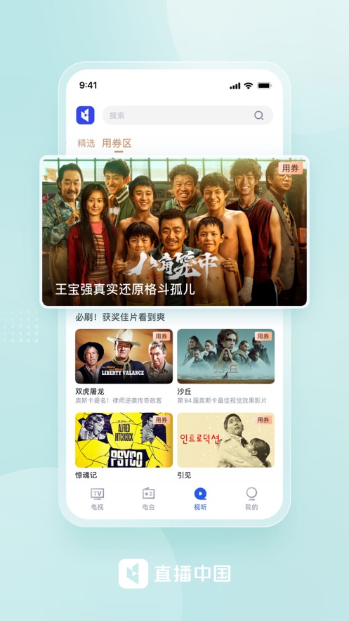 直播中国app v1.2.6