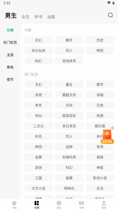 常读小说免费版 v7.0.3.32