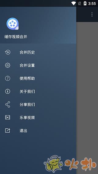 缓存视频合并app v1.5.0