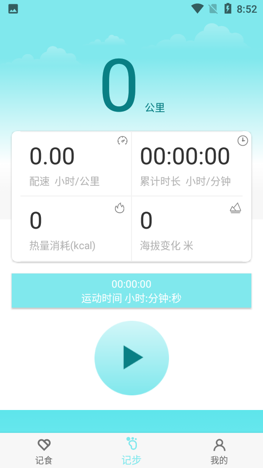 晨起运动app v1.4.0