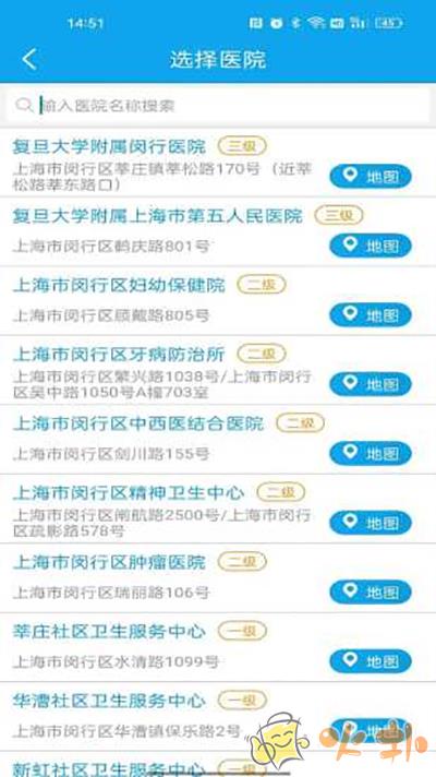 闵行捷医官方版 v35.34.2024041808324