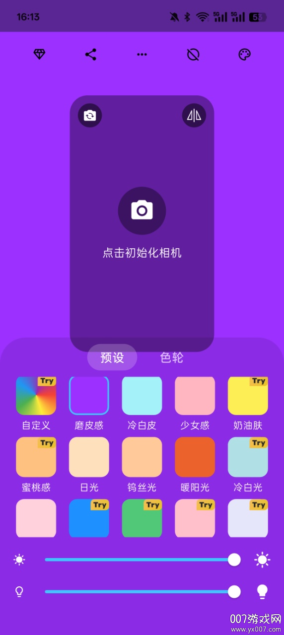 LightCam官方下载免费版 v1.8.5