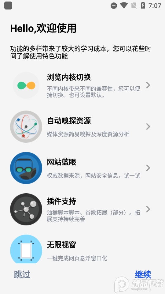 雨见浏览器app官方 v7.9.6