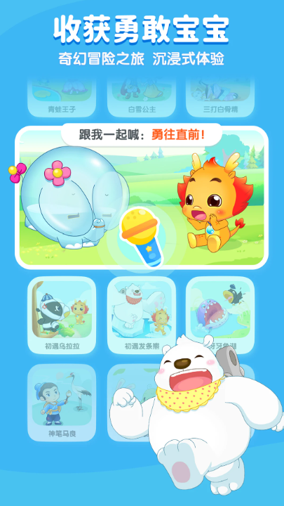 小伴龙app v10.4.5